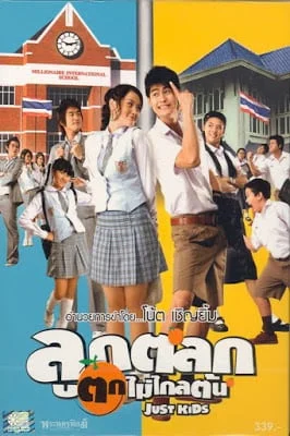 Luuk talok... Tok mai klaiton (2006) ลูกตลกตกไม่ไกลต้น