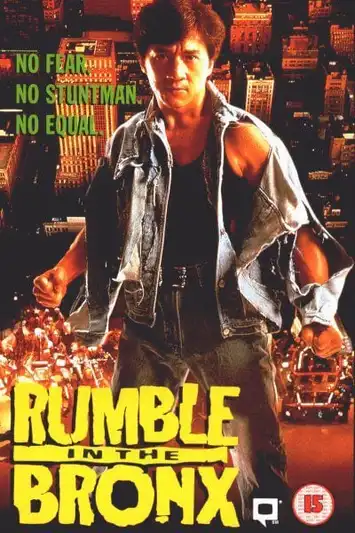 Rumble in the Bronx (1995) ใหญ่ฟัดโลก