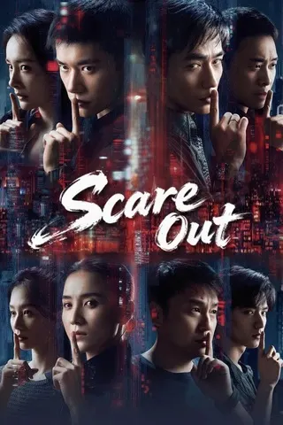 Scare Out (2026) เกมล่าทรชน คนล่าคน
