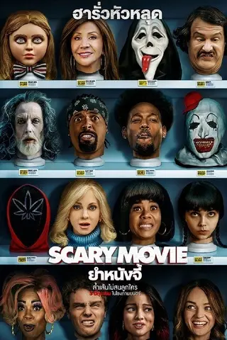 Scary Movie (2026) ยำหนังจี้