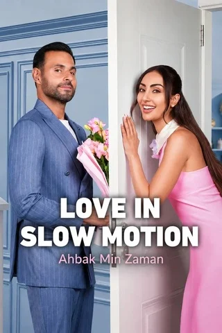 Love in Slow Motion (2026) รักช้าๆ... แต่มาชัวร์